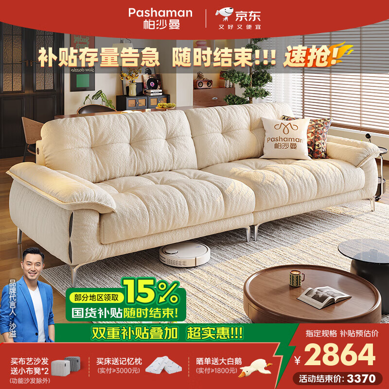 帕沙曼云朵布艺沙发小户型客厅2025新款复古风宽坐深沙发直排2808ZF 2.5米多人位【带USB充电】 【豪华版】记忆棉+紫罗兰+海绵 云感绒TY83