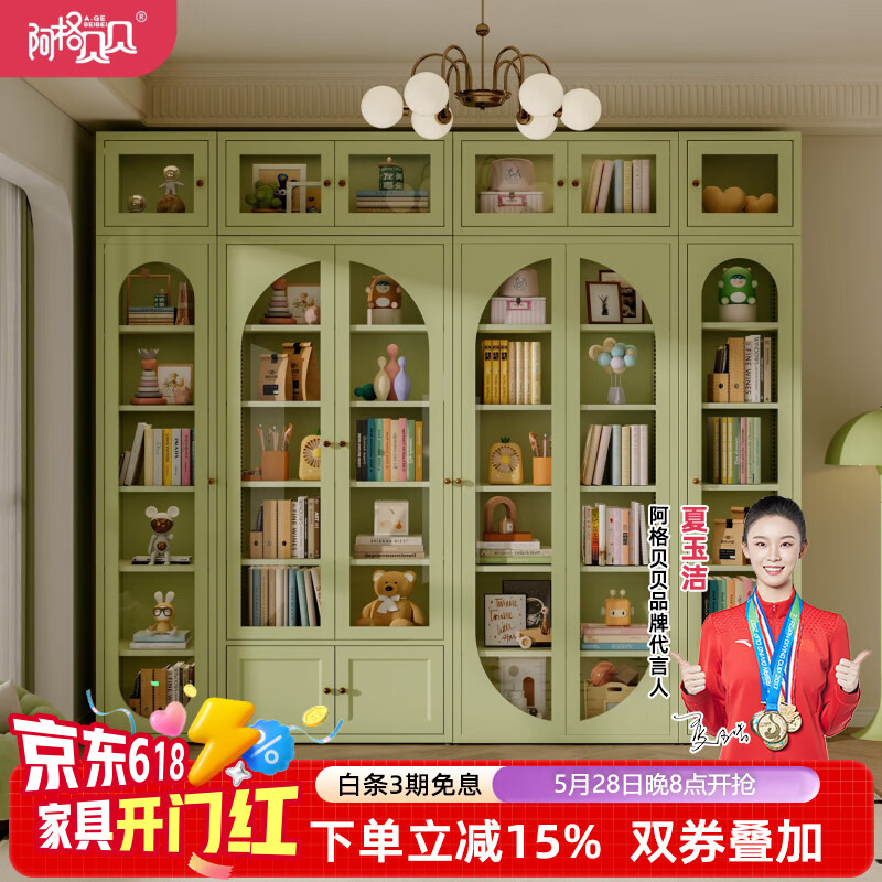 阿格贝贝法式书柜带玻璃门钢制书架客厅整墙柜子落地防尘书架储物置物柜 双开门顶柜【0.4M高0.8M宽】 钢化玻璃【豆绿色】