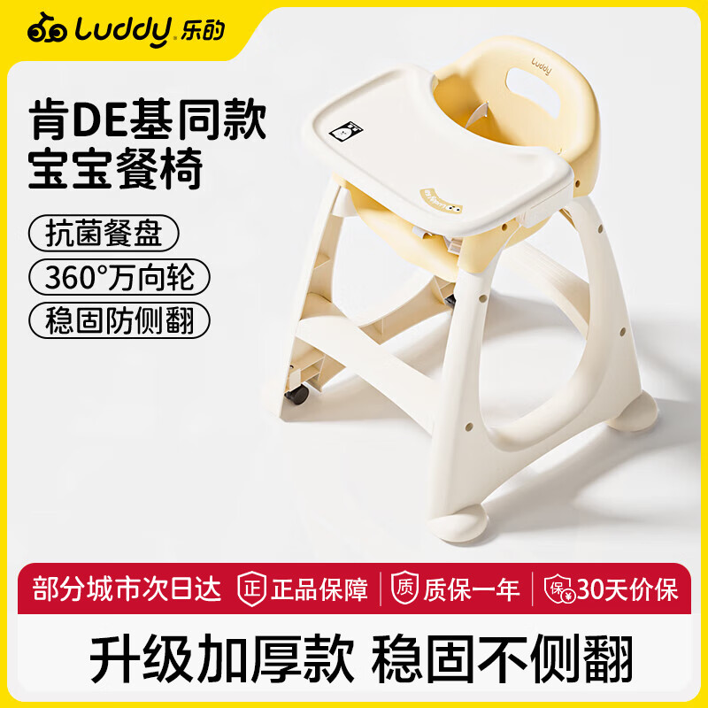 乐的童车宝宝餐椅家用肯德基同款婴儿吃饭餐桌多功能学坐椅子靠背椅2312B