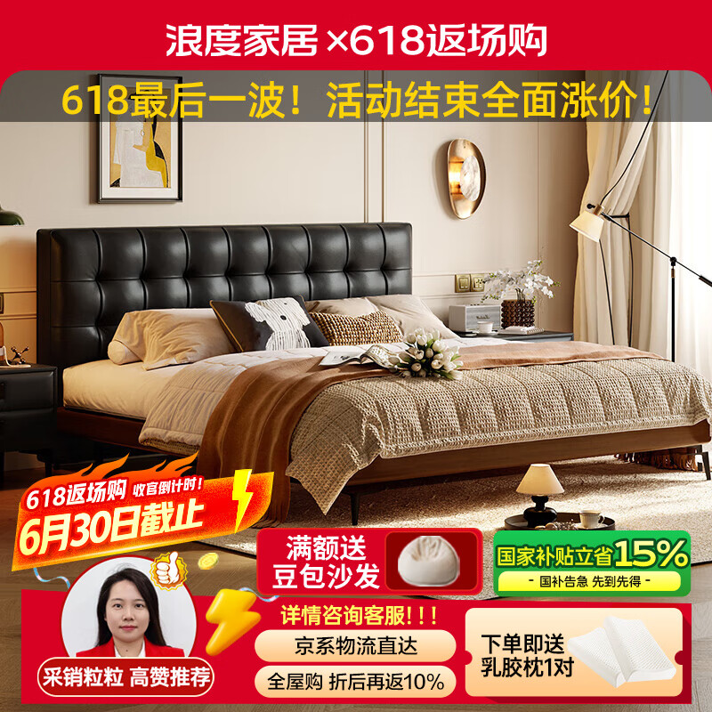 浪度家居华夫格真皮床实木床架意式中古风极简1米8软包黑色主卧双人床包边 【加厚2.0mm】华夫格真皮实木床 1500mm*2000mm【高脚款】包边