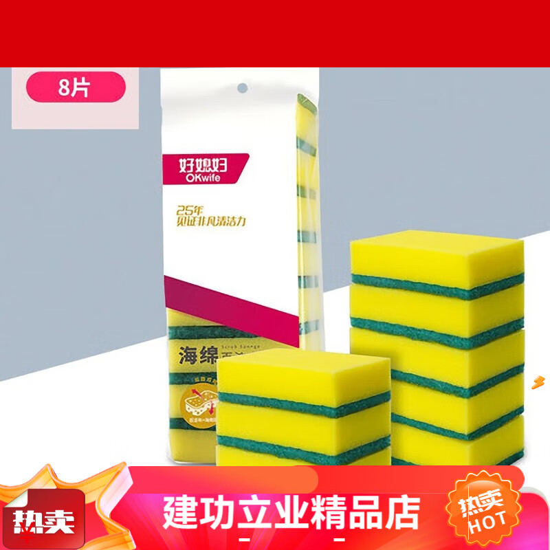 好媳妇波浪海绵百洁布洗碗巾家用厨房双面清洁不沾油海绵擦去油去污抹布 海绵百洁布[8片装]AGW-7705