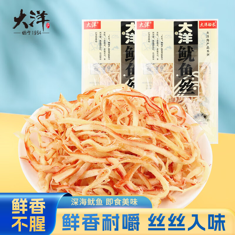 大洋船长大洋100g鱿鱼丝海鲜即食休闲零食炭烤鱿鱼丝山东青岛特产伴手礼,仅售22元 大洋船长大洋100g鱿鱼丝海鲜即食休闲零食炭烤鱿鱼丝山东青岛特产伴手礼,仅售22元