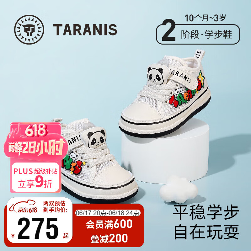 ̩����˹211����2025�¿���ͯѧ��Ь����Ӥ��ЬŮͯ͸������Ь ��/�� 23��