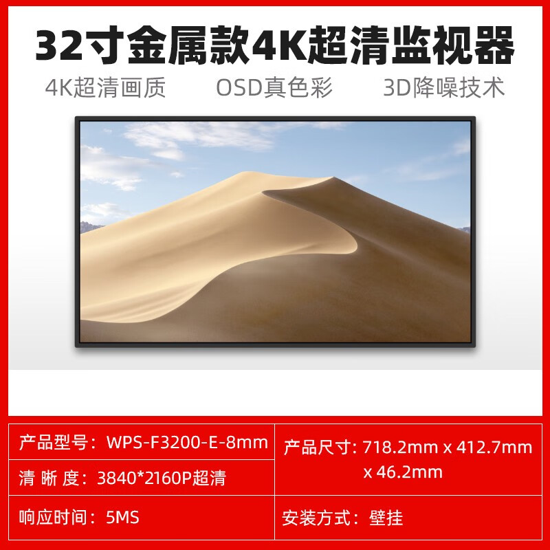 威普森22324050657586寸監視器4K顯示屏高清led液晶拼 32寸金屬監視器WPS-F3200-E-8mm