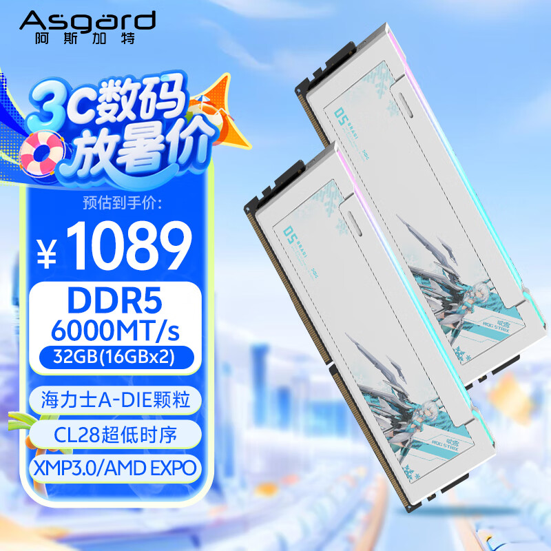 ��˹���� ̨ʽ���ڴ��� Asgard 32GB(16GBx2), DDR5 6000, CL28, ��ɫ