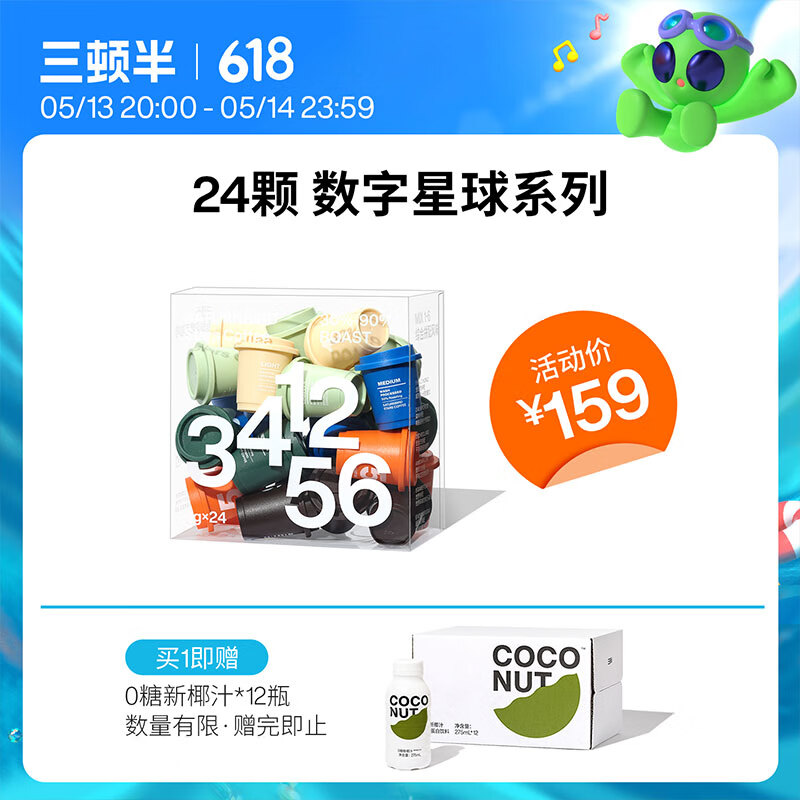 SATURNBIRD COFFEE/���ٰ� ��ʯ�ǳ� ���ֺڿ��� 3g 1-6�Ż��װ 24��