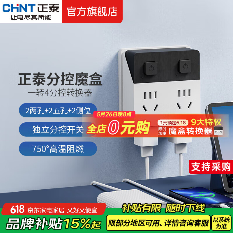 ��̩��CHNT��ħ������ ������ ��ײ���ת���� ���߶๦��ƻ��PD30W���type-c���� ������ħ��