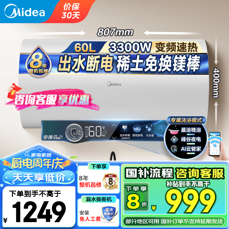 Midea/���� ����ˮ�� 3200Wˮ�ʼ�� 60�� F6032ϵ�� F6032-JA5(HE)