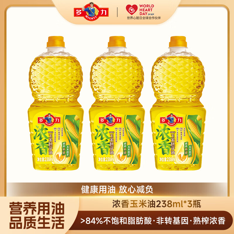 多力浓香玉米胚芽油非转基因压榨家用食用油 团购节日送礼 【小规格尝鲜】玉米油238ml*3瓶