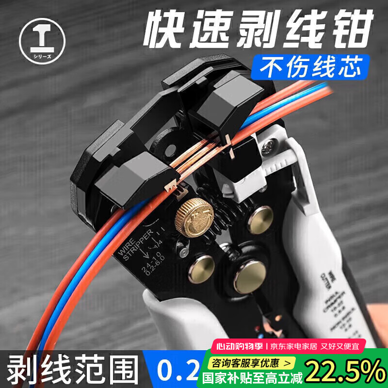绿林（GREENER）自动剥线钳拨线钳剪线钳家用多功能电工拔线钳自动剥线钳扒皮钳