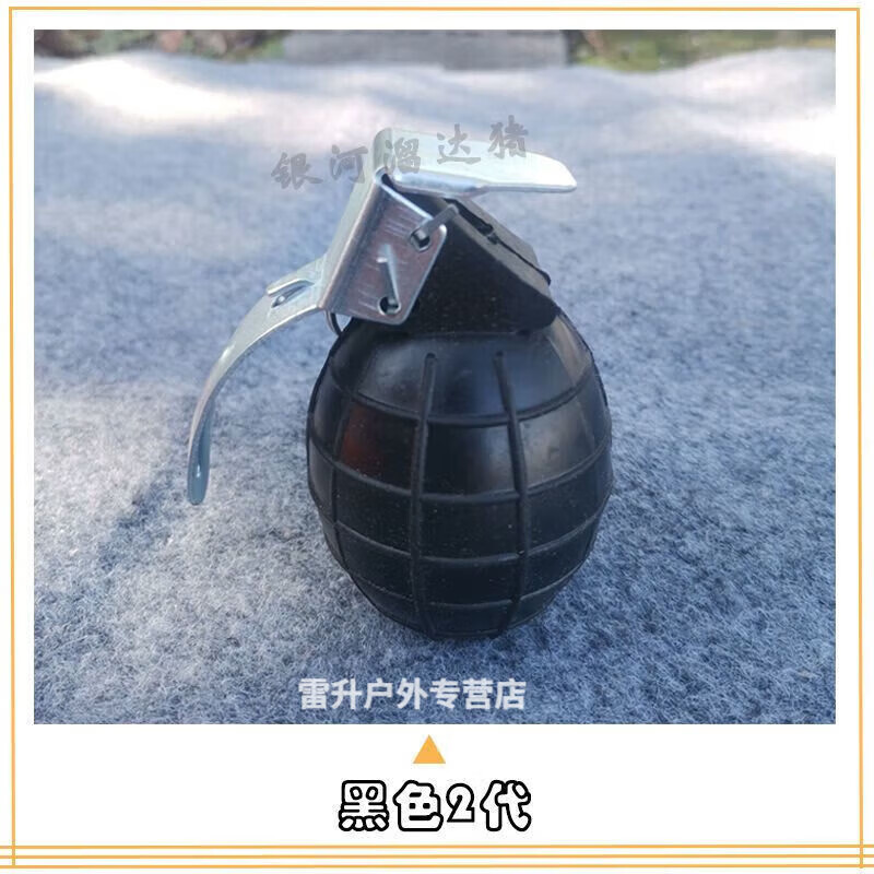 宰搂模拟手榴训练弹桔色轻822橡胶模型橘色教练塑料催泪模型 黑色2代260克4个
