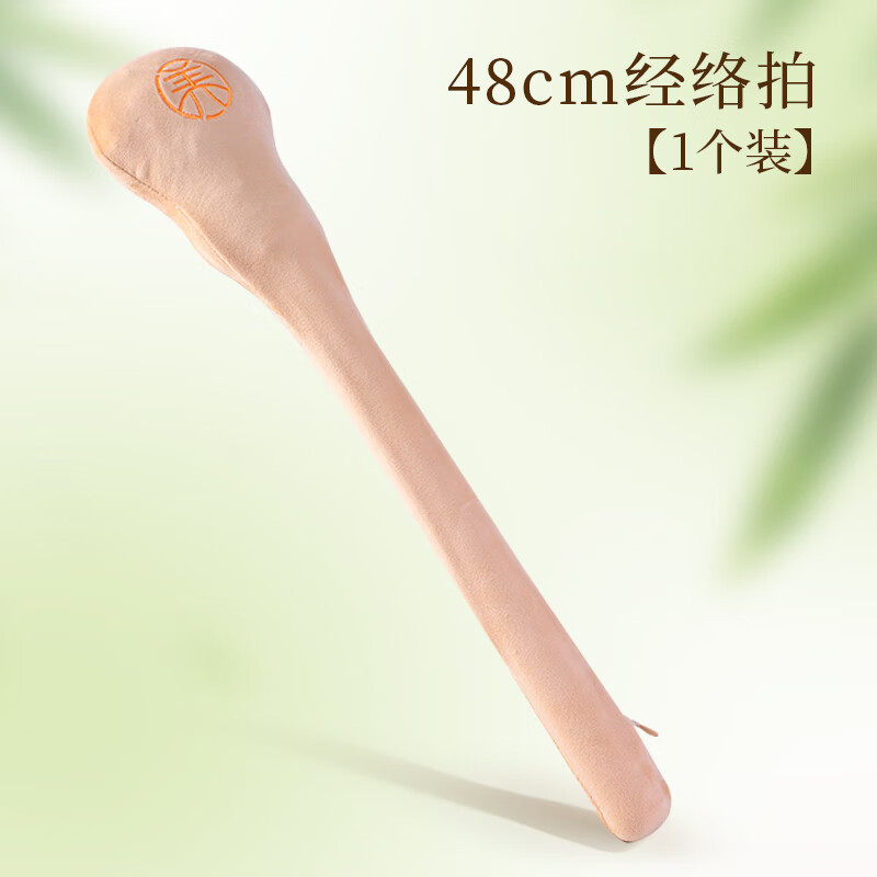 养生日记艾草锤子养生按摩捶背敲背锤肩敲打棒经络拍八虚拍打神器疏通艾灸 【新款福禄拍】大号