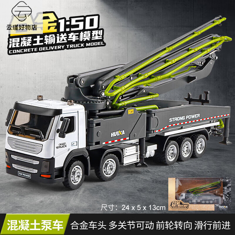 卡威（KIV）兒童玩具車(chē)仿真合金慣性工程車(chē)天泵車(chē)玩具男孩3歲4歲混凝土運輸車(chē) 合金混凝土天泵車(chē) 綠色款【92CM