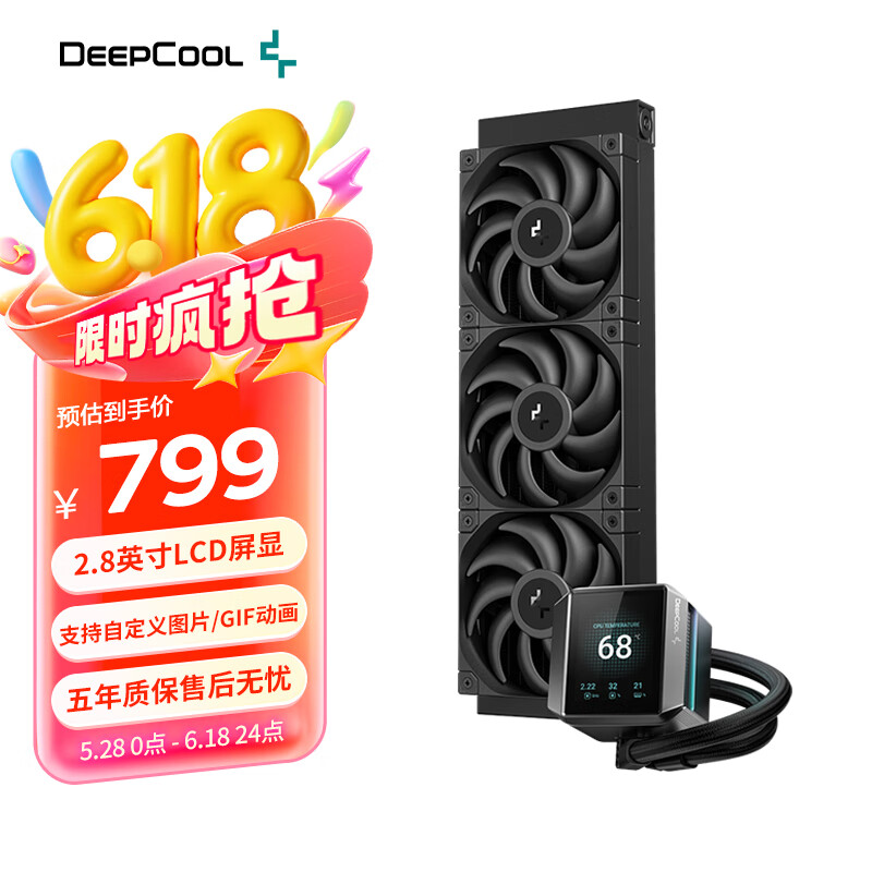 九州风神冰暴360CPU水冷散热器(2.8英寸LCD数显屏/自定义屏幕图片GIF/高性能散热冷排） 冰暴360 黑色