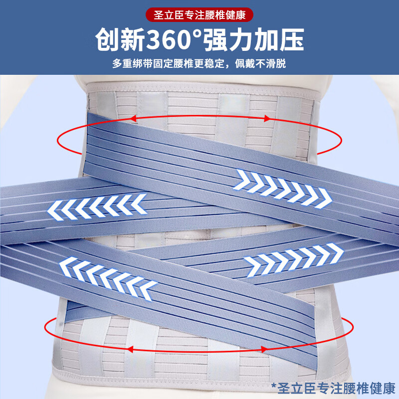 圣立臣医用术后加宽护腰带腰椎骨折腰间盘突出劳损钢板支撑加宽腰围腰托 32CM加宽护腰【内置5根钢板】 L 适用体重110-140斤