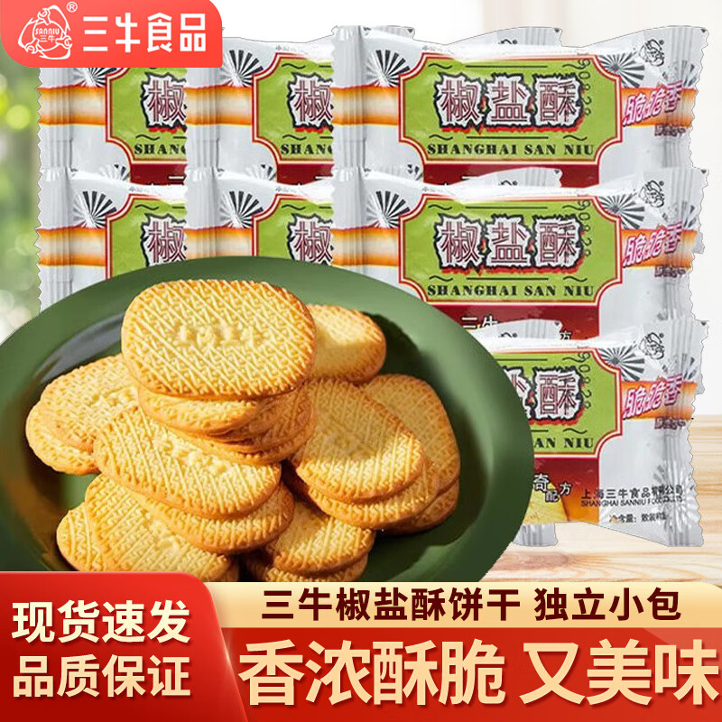 ��ţ��sanniu���Ϻ���ţ������������������ʳС������ʳƷ �����ֱ���2500g��Լ110���� 54.5Ԫ