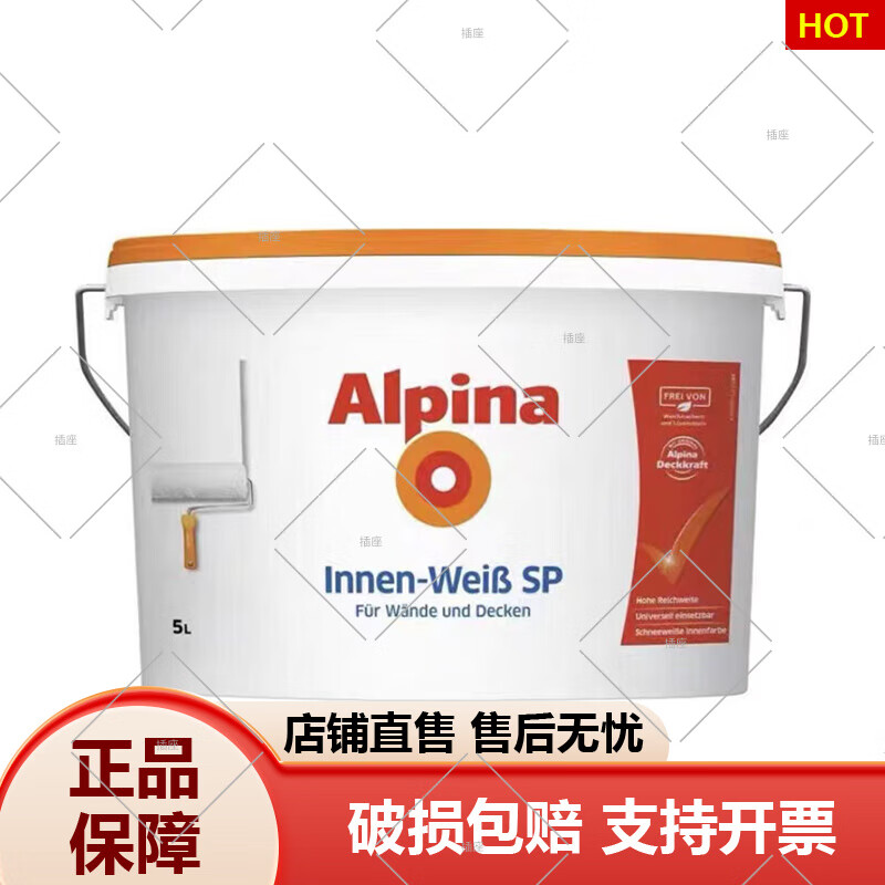阿爾貝娜乳膠漆皓雅白色漆墻面漆內(nèi)墻油漆涂料環(huán)保水性漆 皓雅1桶 5L 皓雅1桶5L