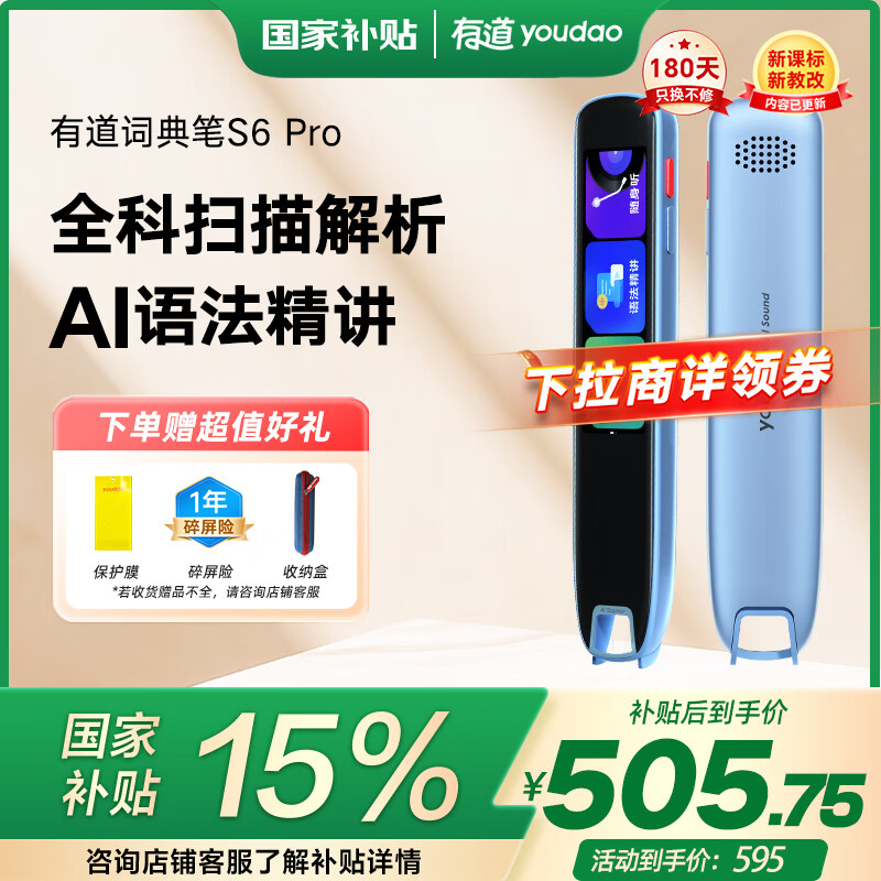 �е� �ʵ��S6Pro S6Pro