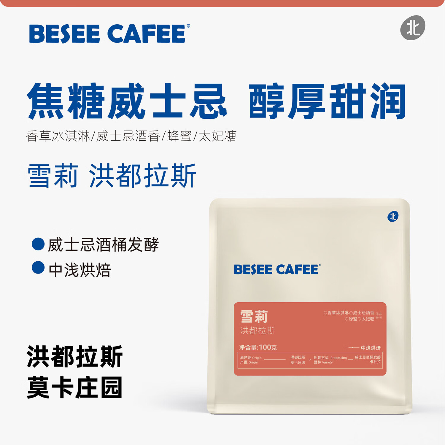 BESEE CAFEE²鶼˹ѩ ͰʽƷֳSOEʽƷȶ ǳ決100g ȶ-Ƽ 45.56Ԫ