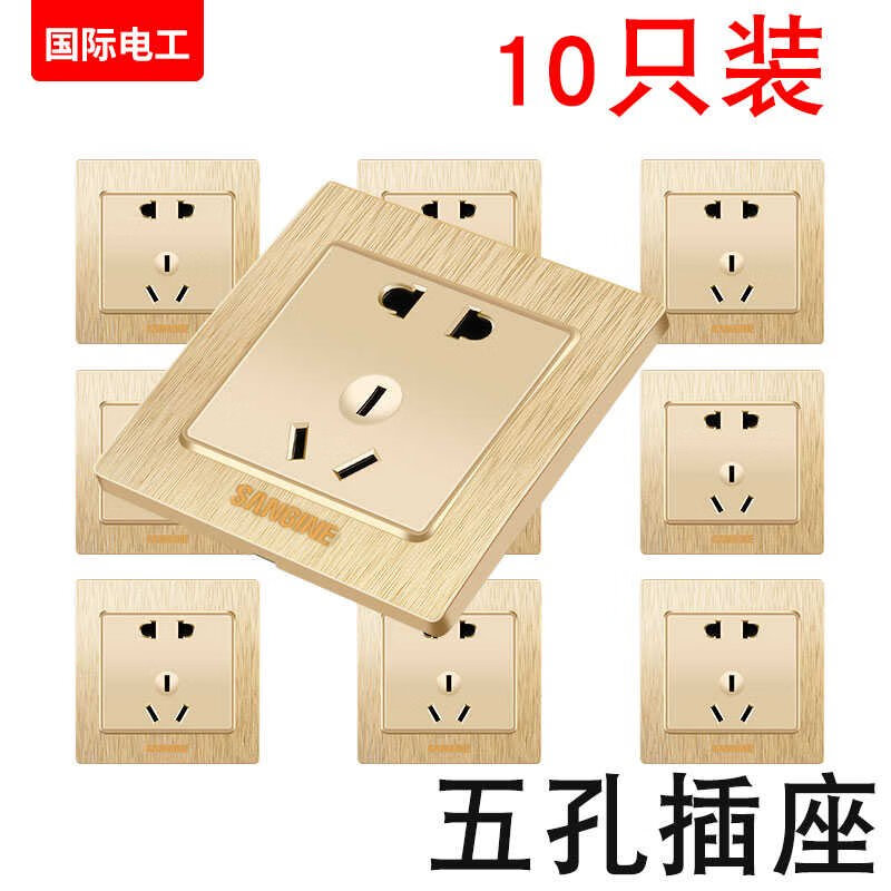 電工86型香檳金拉絲家用開關插座一開五孔二開雙控10只裝套餐 五孔10只裝 1只