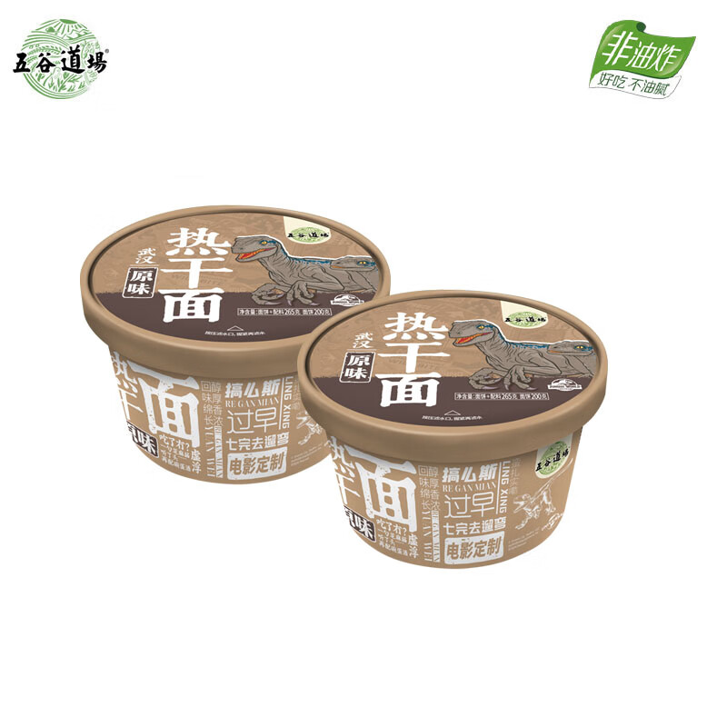 五谷道場陆虎推荐 非油炸拌面 火鸡面小龙虾热干面 混搭泡面免煮网红速食 【不辣】原味热干面*2桶