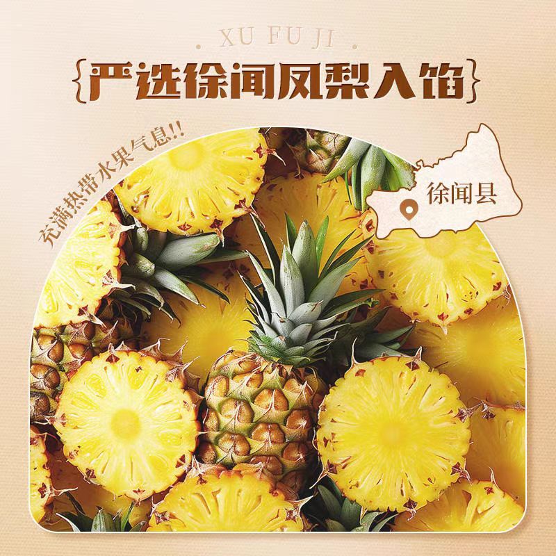 徐福记 凤梨酥 饼干蛋糕休闲零食早餐下午茶糕点 凤梨酥 原味正宗 徐福记凤梨酥1kg(约38枚)
