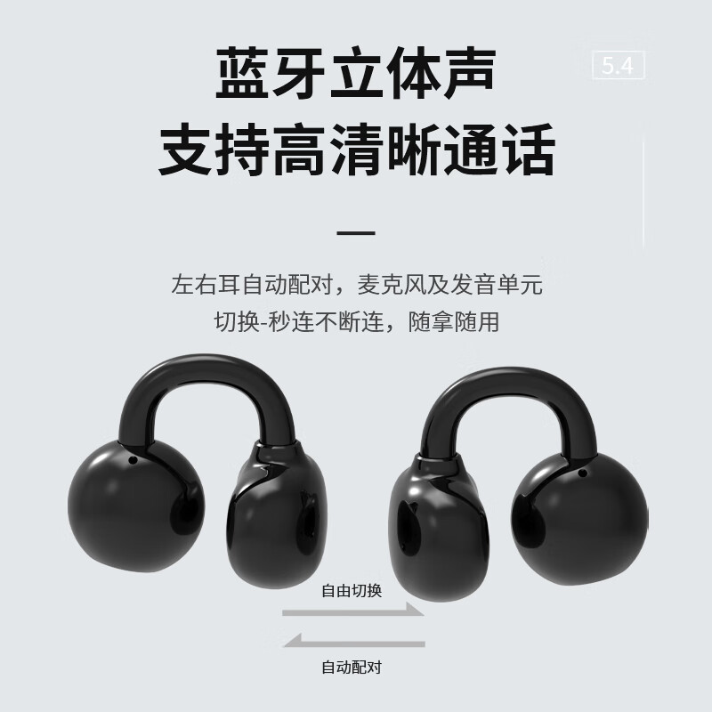 环球喵【舒适无感】耳夹式无线蓝牙耳机佩戴开放式近耳聆听挂耳式长续航骨传导概念音乐通话降噪持久耐用 淡雅米 【无感佩戴丨千元级原声】