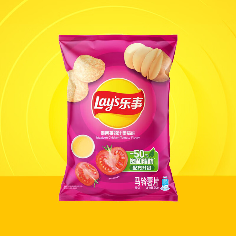乐事（Lay's） 薯片休闲零食膨化食品经典原味75克装薯片零食多种口味 墨西哥鸡汁番茄味