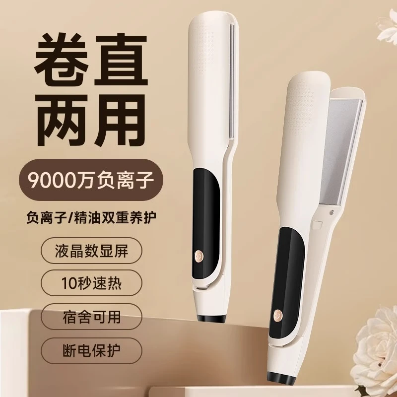 松佩直卷两用直发夹板直发器卷发棒不伤发理发店专用负离子直板夹陶瓷拉直板熨板电卷发棒烫发器 乳白色