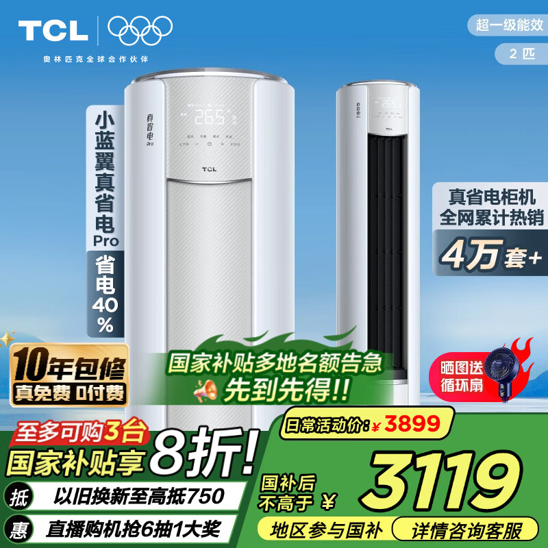 TCL ��ʽ��� ��2ƥ��һ����Ч