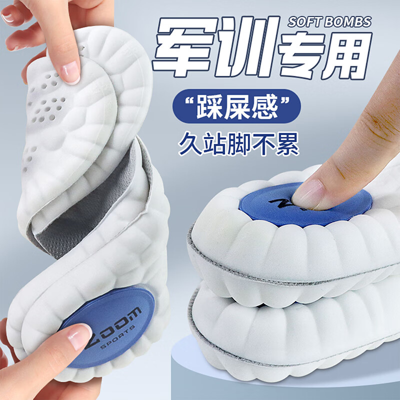 暴走怪兽 HIKING MONSTER4D鞋垫运动鞋垫气垫减震加厚男女篮球吸汗防臭军训专用久站不累 【2双】高弹气垫减震-运动专用/白底灰 41-42