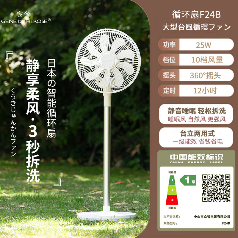 家奈日本家奈空气循环扇落地扇家用静音智能语音电风扇2025新款台立两用扇风力大立地扇可左右上下送风 月光白