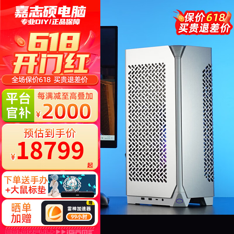 七彩虹全家桶R9 9950X3D/9800X3D RTX5080/5070Ti铝合金坨坨桌面迷你ITX主机游戏AI学习台式DIY组装电脑 二：R7 9800X3D/5080/1T 32G