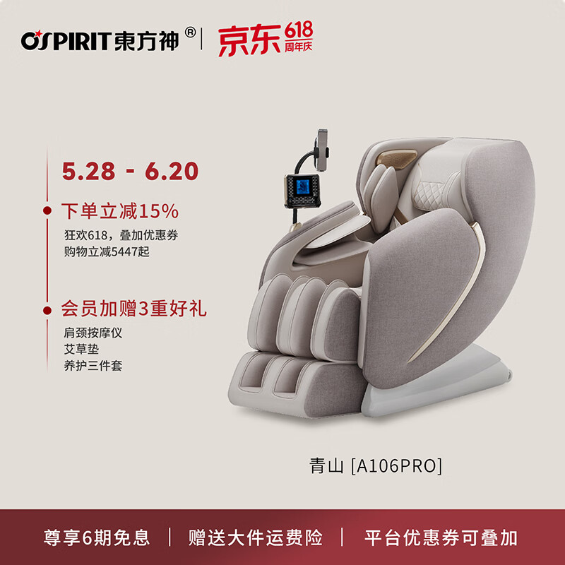 東方神按摩椅家用全身太空艙零重力十大品牌全自動(dòng)多功能智能電動(dòng)按摩沙發(fā)按摩機(jī)送長(zhǎng)輩父母親節(jié)生日禮物 煙漠色A106PRO