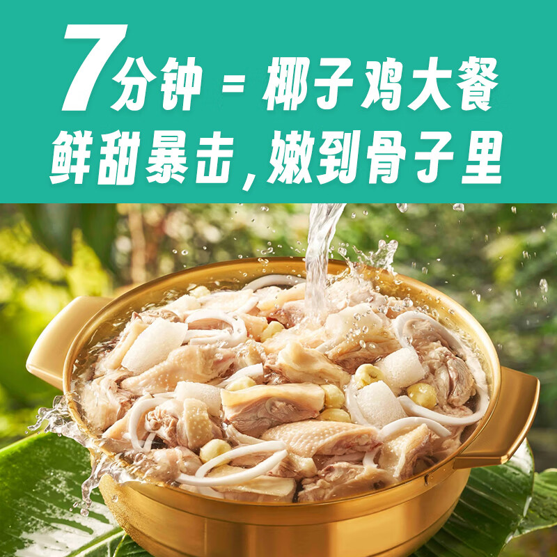椰顺正宗180天生态散养海南文昌鸡椰子鸡火锅3-4人餐切块2500克礼盒装 全套*1：鸡肉+椰子水+马蹄+蘸酱