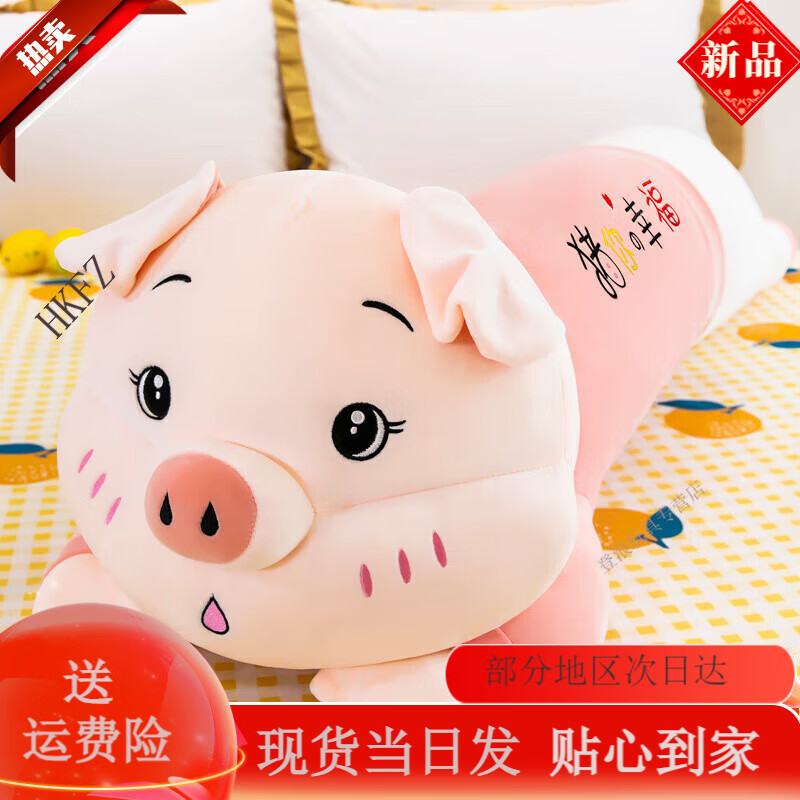HKFZ新款趴趴豬公仔女生床上大號(hào)毛絨玩具皇冠趴兔睡覺抱枕禮物玩偶女 趴豬圓眼[豬你幸福] 80厘米0.6kg