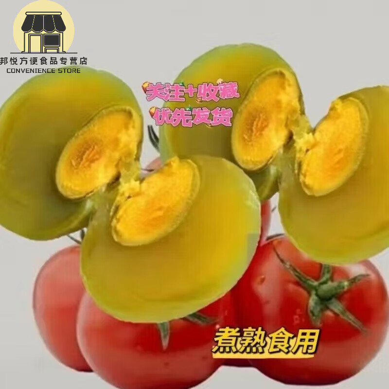 农家灰包蛋桔树柴火灰腌鸡蛋丹江口桔香灰蛋非河南变蛋皮蛋 农家土灰