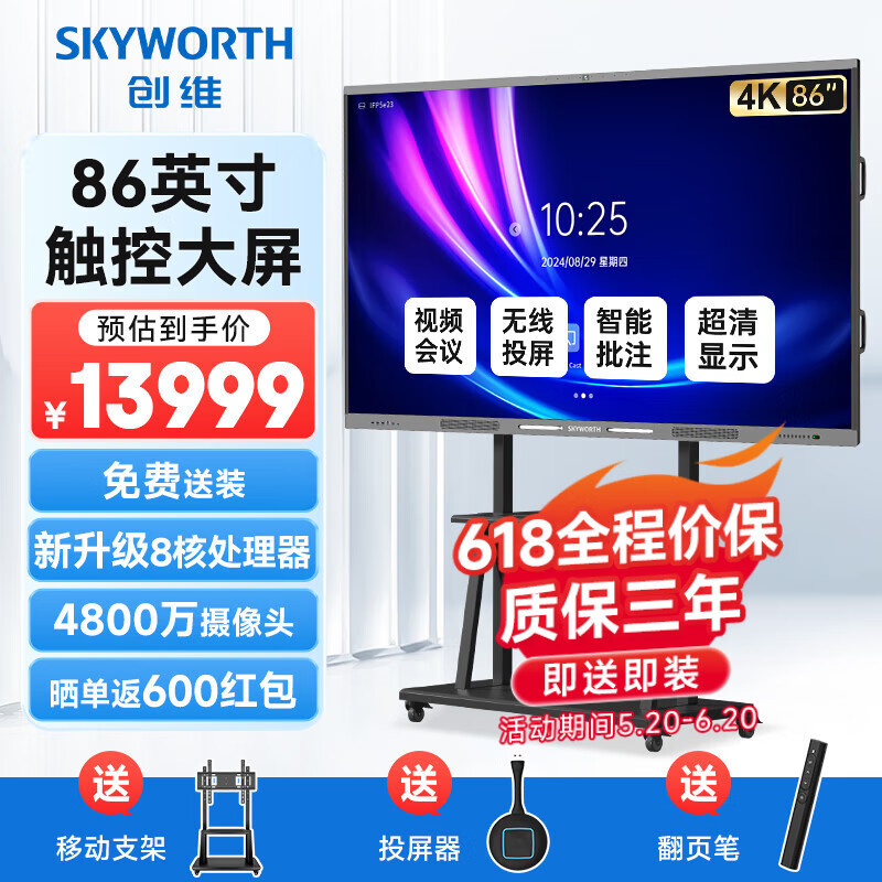 ��ά86Ӣ�����ƽ��һ�����Ƶ������ʾ��������������Ӱװ��ѧ�칫������ME8628+Ͷ����+�ƶ���