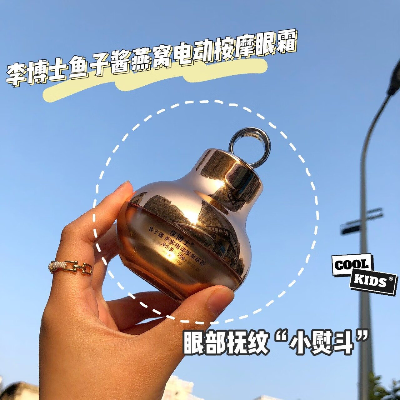 李博士家用李博士燕窝鱼子酱淡化保湿补水紧致电动精华眼霜按摩 随机发