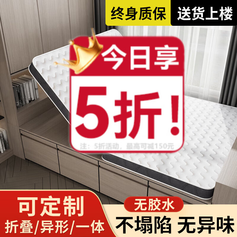 能見度榻榻米床墊子定做可折疊塌塌米兒童乳膠專用訂做椰棕床墊定制尺寸 防螨貝卡特【優(yōu)選長棕絲3E椰棕+折疊】5厘米厚 900mm*1900mm
