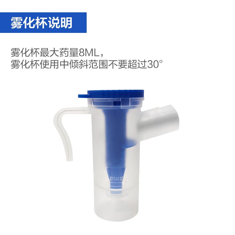 瑞贝松医用雾化面罩儿童成人通用家用医用雾化器机雾化管配件 鼻插雾化面罩雾化鼻腔3支装