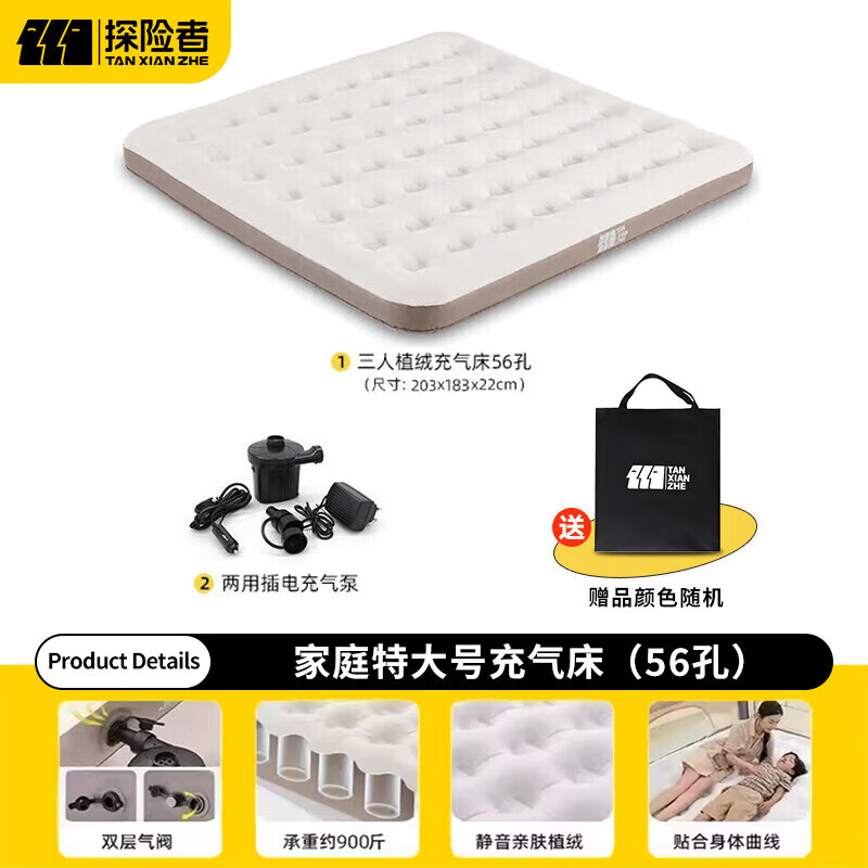 探險者探險者充氣床戶外帳篷氣墊床打地鋪墊露營睡覺防潮單雙人充氣墊 【三人】植絨充氣床+兩用泵