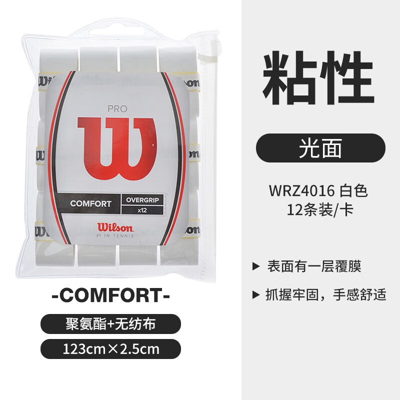Wilson ����ʤ�������ѵ����������ֽ�Pro Overgrip����ճ�� WRZ4016��ɫ/12��װ 229Ԫ