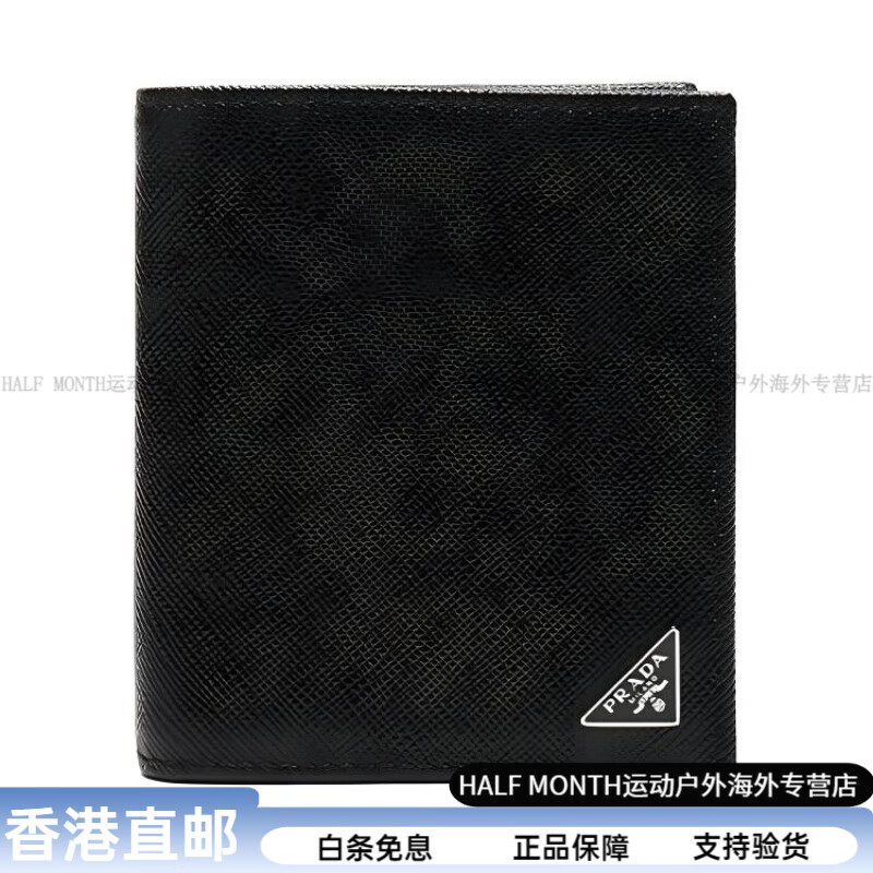 普拉達（PRADA）短款錢包男款黑色 基礎(chǔ)裝(包)