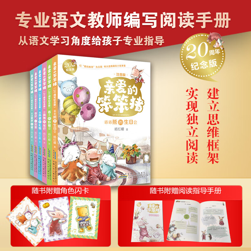 ���ڲ��������ӣͯ��ȫϵ�� �װ��ı����� Сѧ��һ�����������꼶�����Ķ��鼮У԰�ɳ���Ʒ��С˵����ͯ���������ӣ������Ʒ ����ͼ����ϵ����è�ռǴ����ﶬ������ �װ��ı�����20�������棨ȫ6�ᣩ 87.54Ԫ��3��(��29.18Ԫ/��)