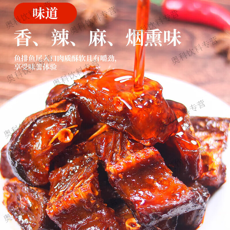洞庭哥105g爆辣香辣鱼排即食湖南鱼尾休闲追剧宿舍小吃 辣鱼排105*2包(多送1包)