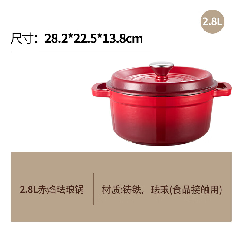 康宁（VISIONS）珐琅锅铸铁锅家用乔迁礼物炖锅砂锅煲汤锅不粘锅煮锅 珐琅锅VISIONS赤焰_彩 22cm 2.8L