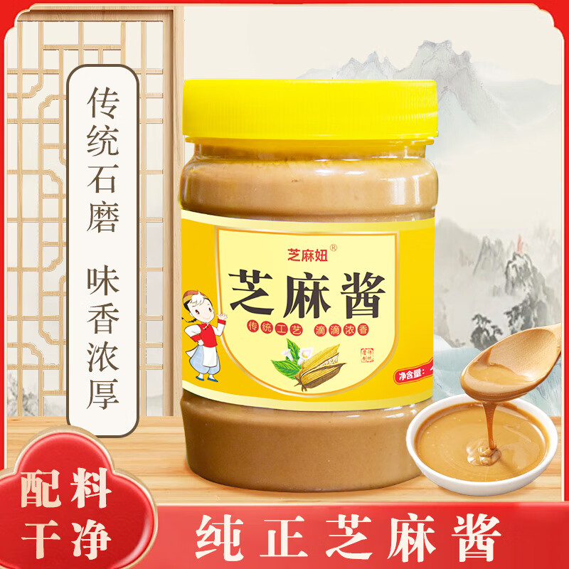 芝麻妞 现磨纯芝麻酱400g*1瓶 拍下9.9元 - 线报酷