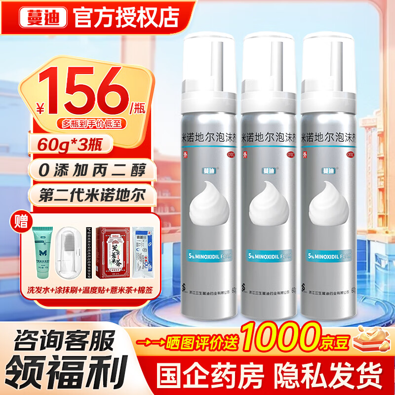 ���� ��ŵ�ض���ĭ�� 60g/�� �ڶ�����ŵ�ض�����������ĭ��ˬ���в�������ѷ�������������Һ 60g*3ƿ��3�����������屶��͸ǿЧ�̷���