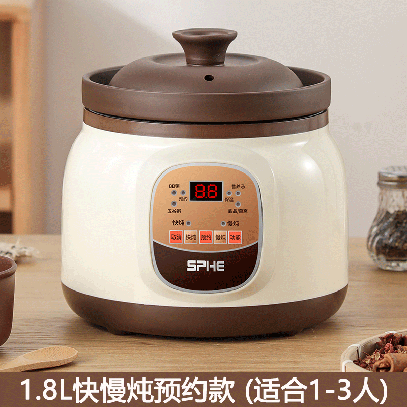 SPOUNR正品苏泊家用紫砂电炖锅煲汤锅熬粥全自动插电养生锅家用bb电炖盅 1.8L 黑紫砂[快慢炖预约款]